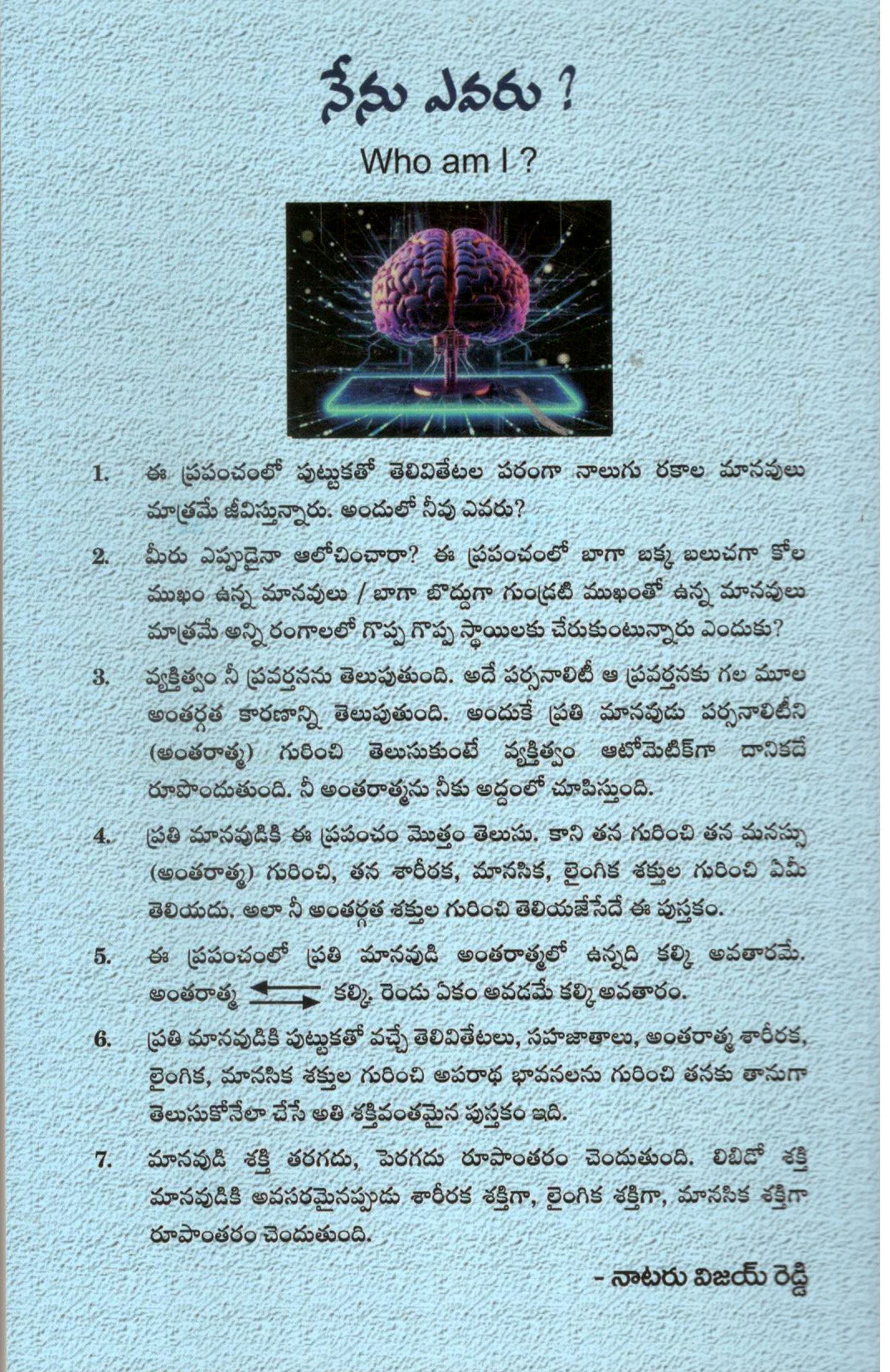 Nenu Evaru-Who Am I - Image 2