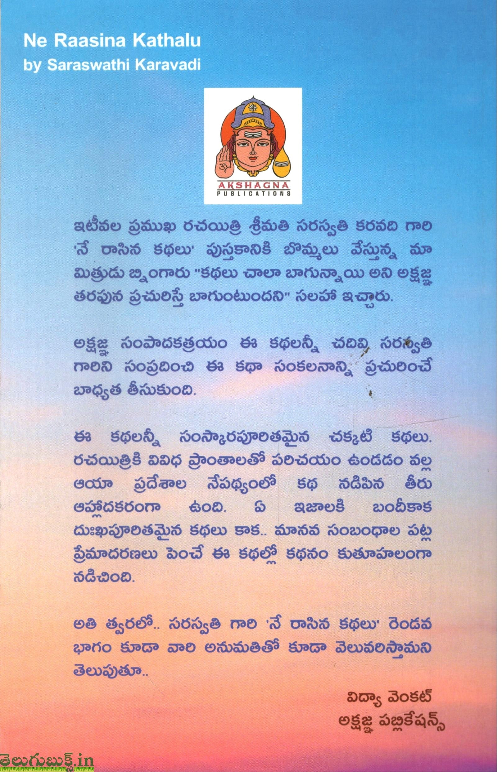 Nerasina Kathalu-1 - Image 2