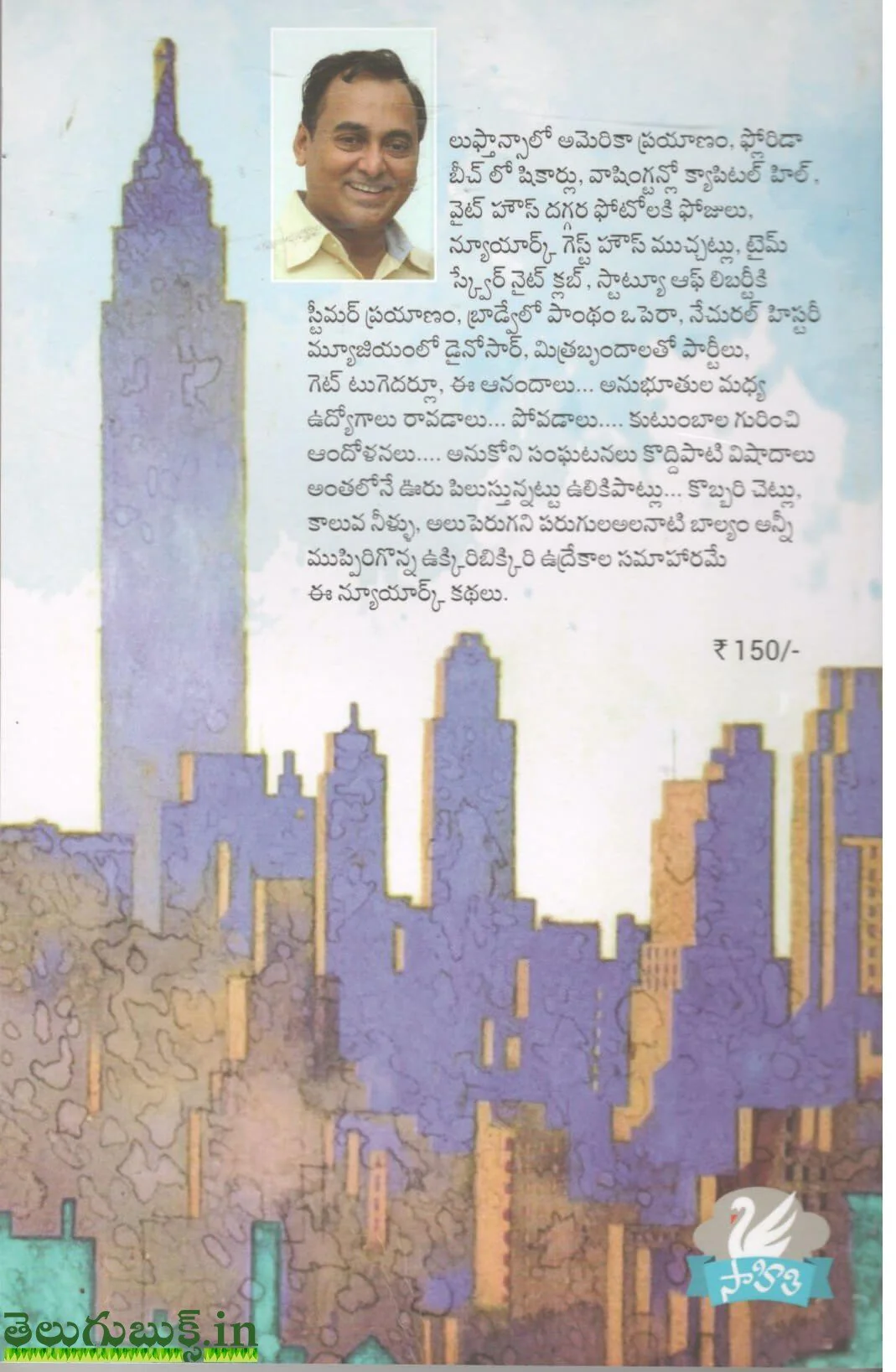 Newyork Kathalu - Image 2