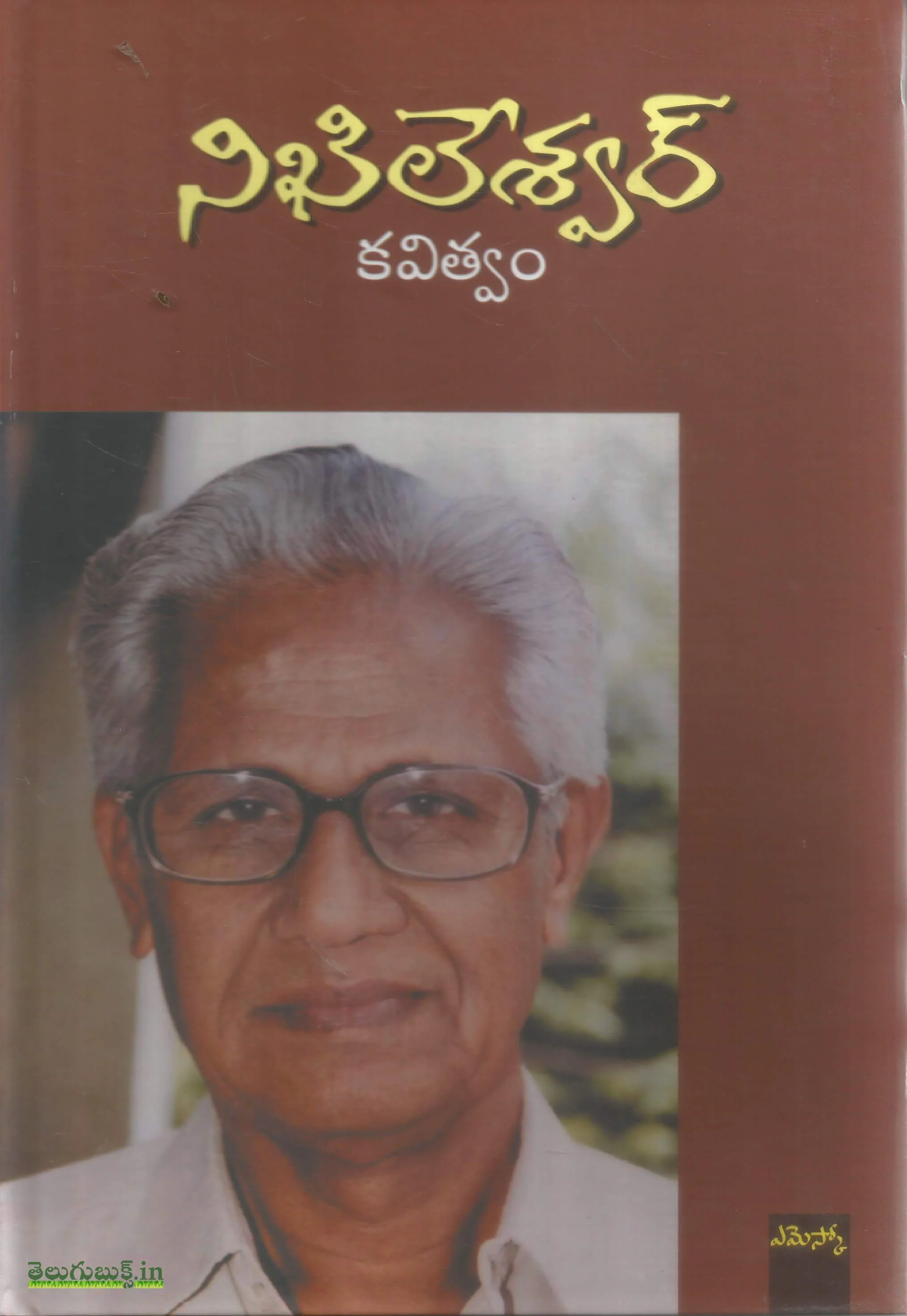 Nikhileshwar Kavitvam