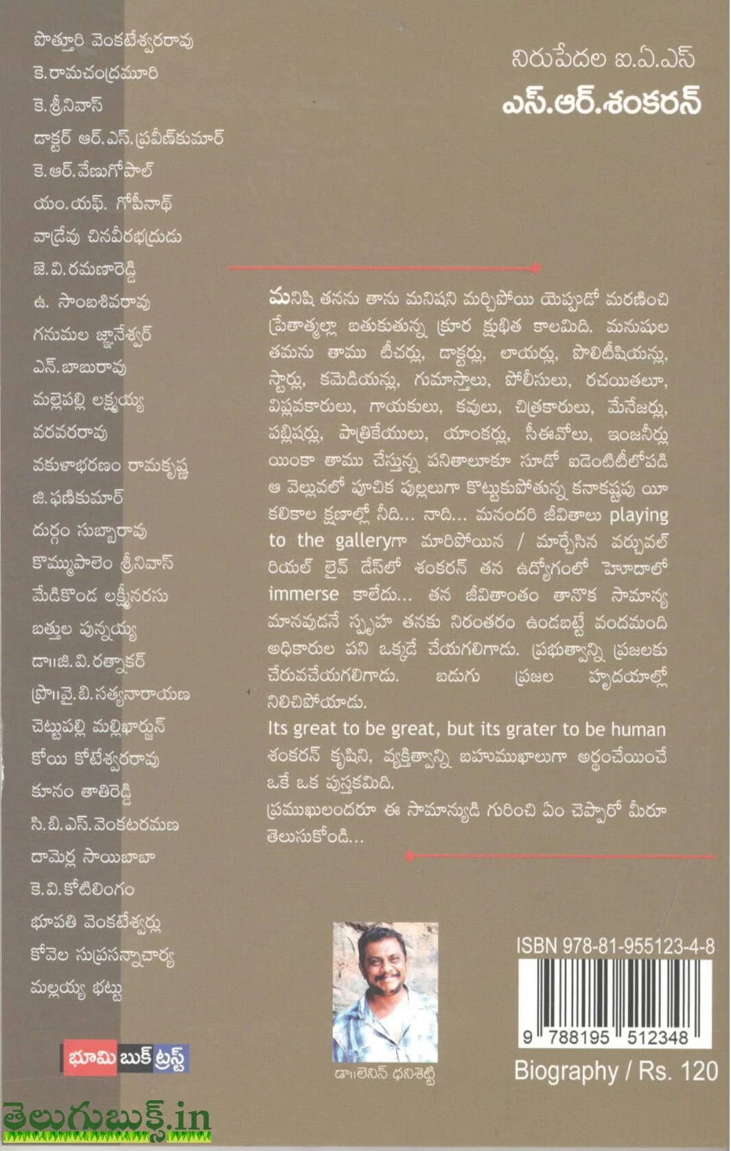Nirupedala IAS S.R.Sankaran - Image 2