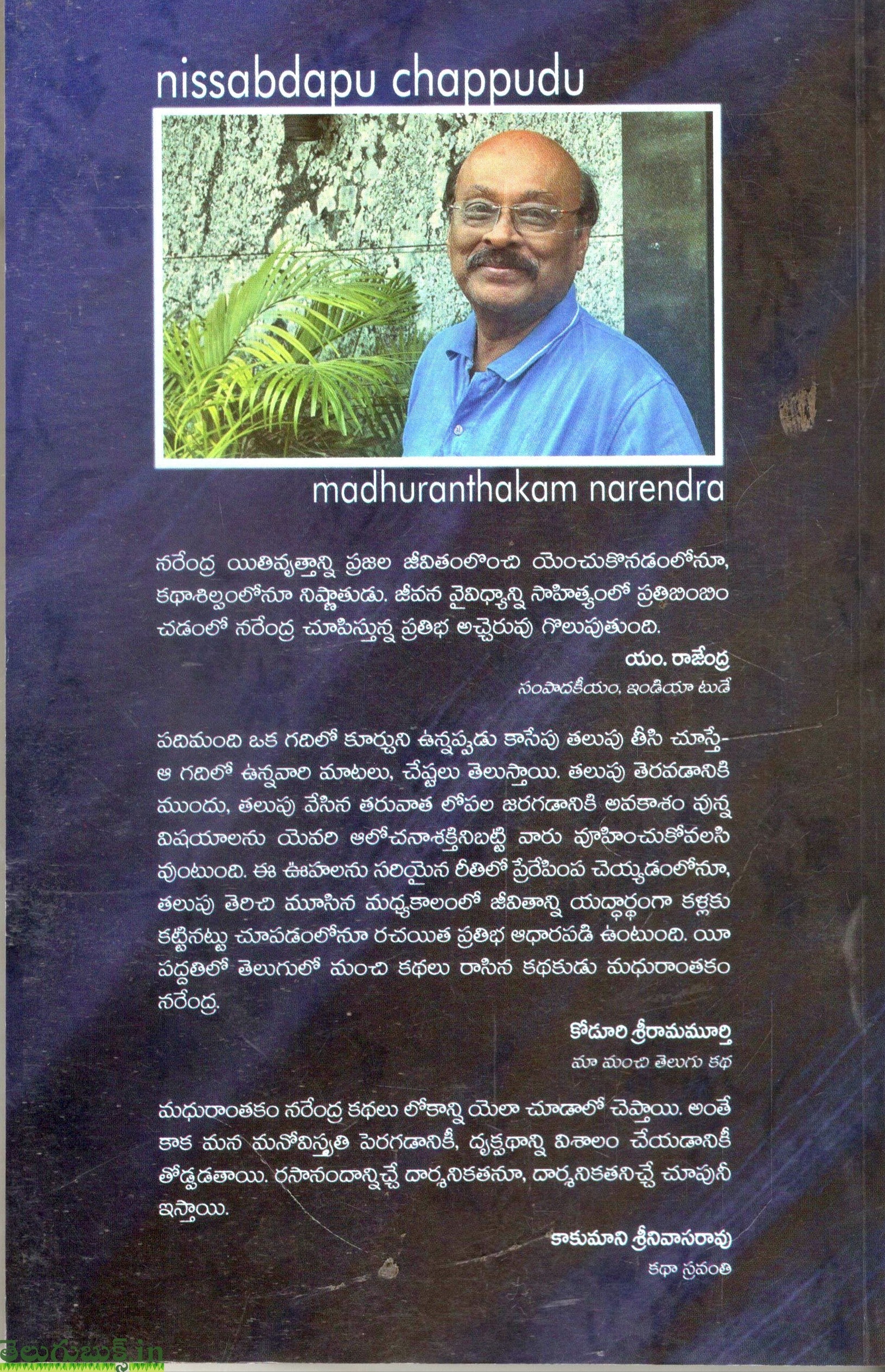 Nishabdapu Chappudu - Image 2