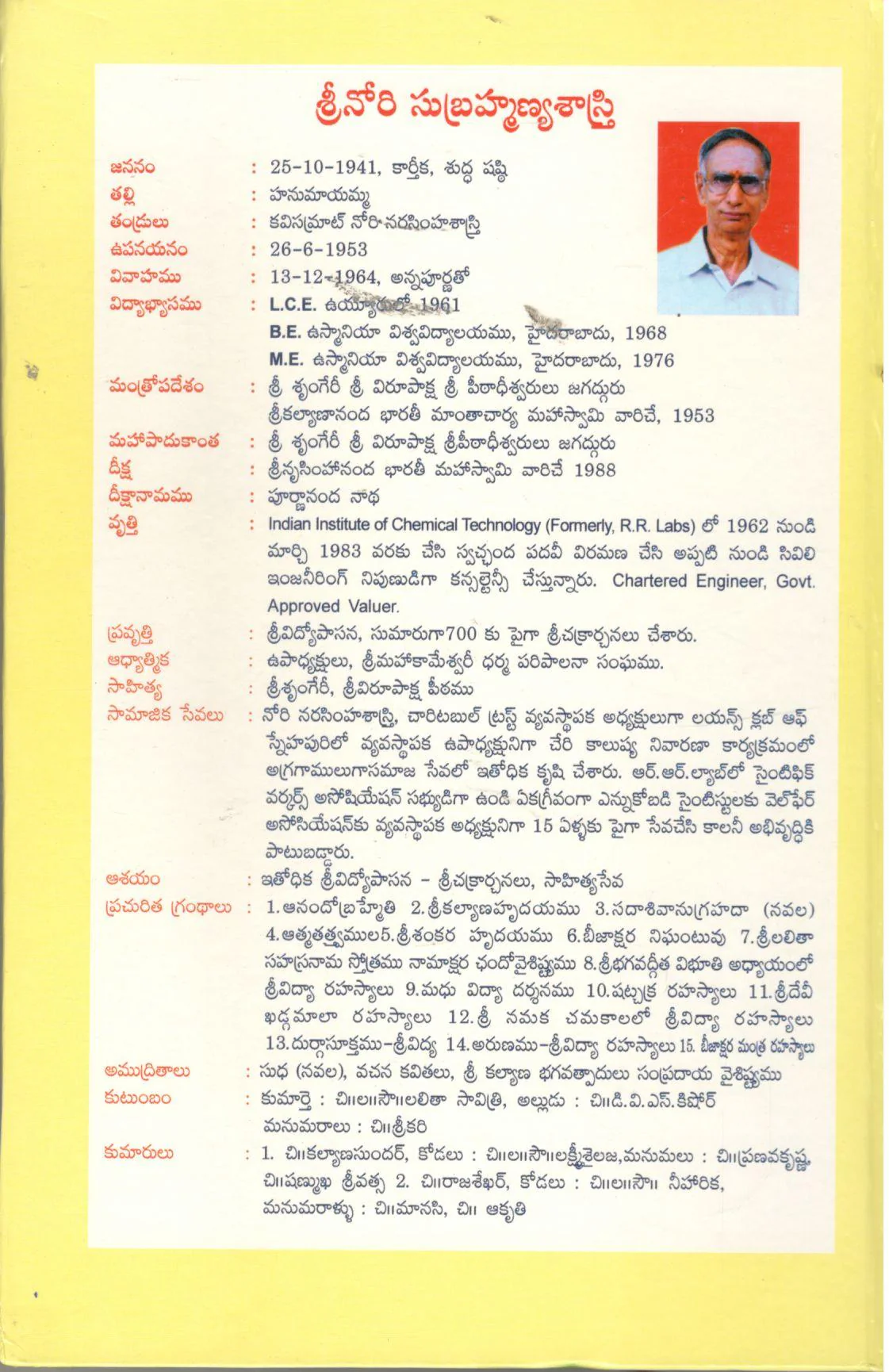 Nitya Jeevitamlo Srividya Rahasyalu - Image 2