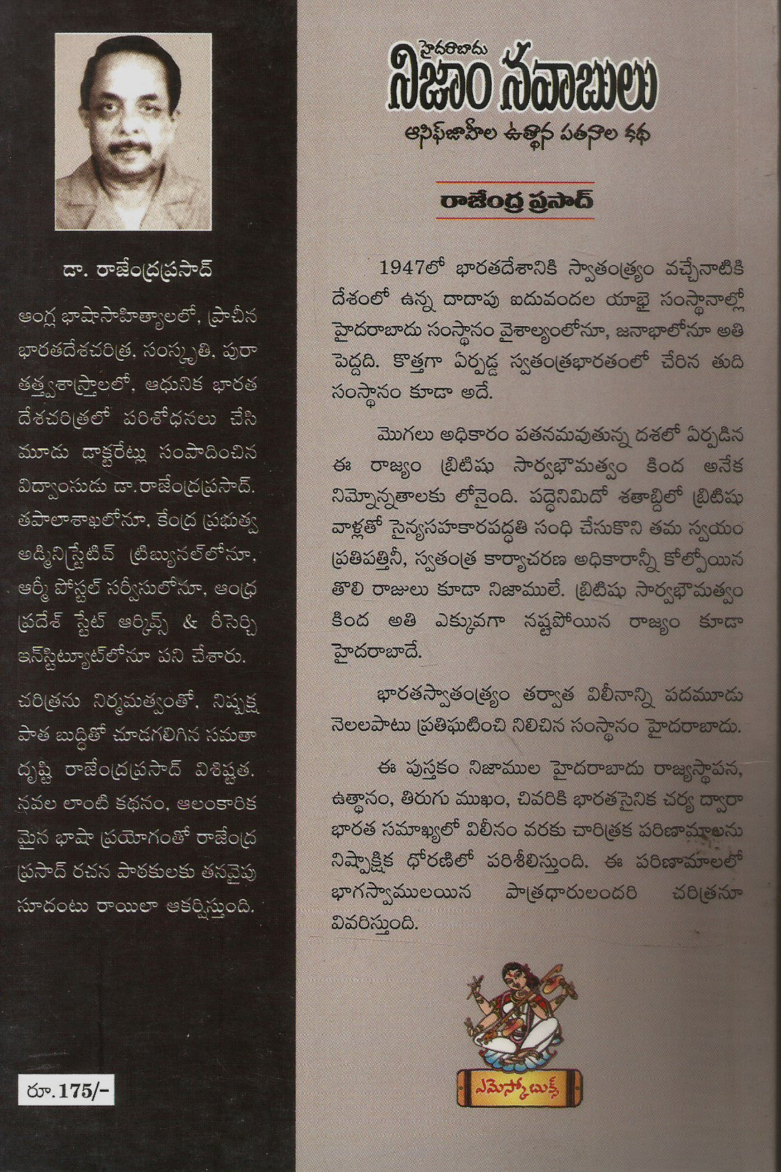 Nizam Navabulu - Image 2