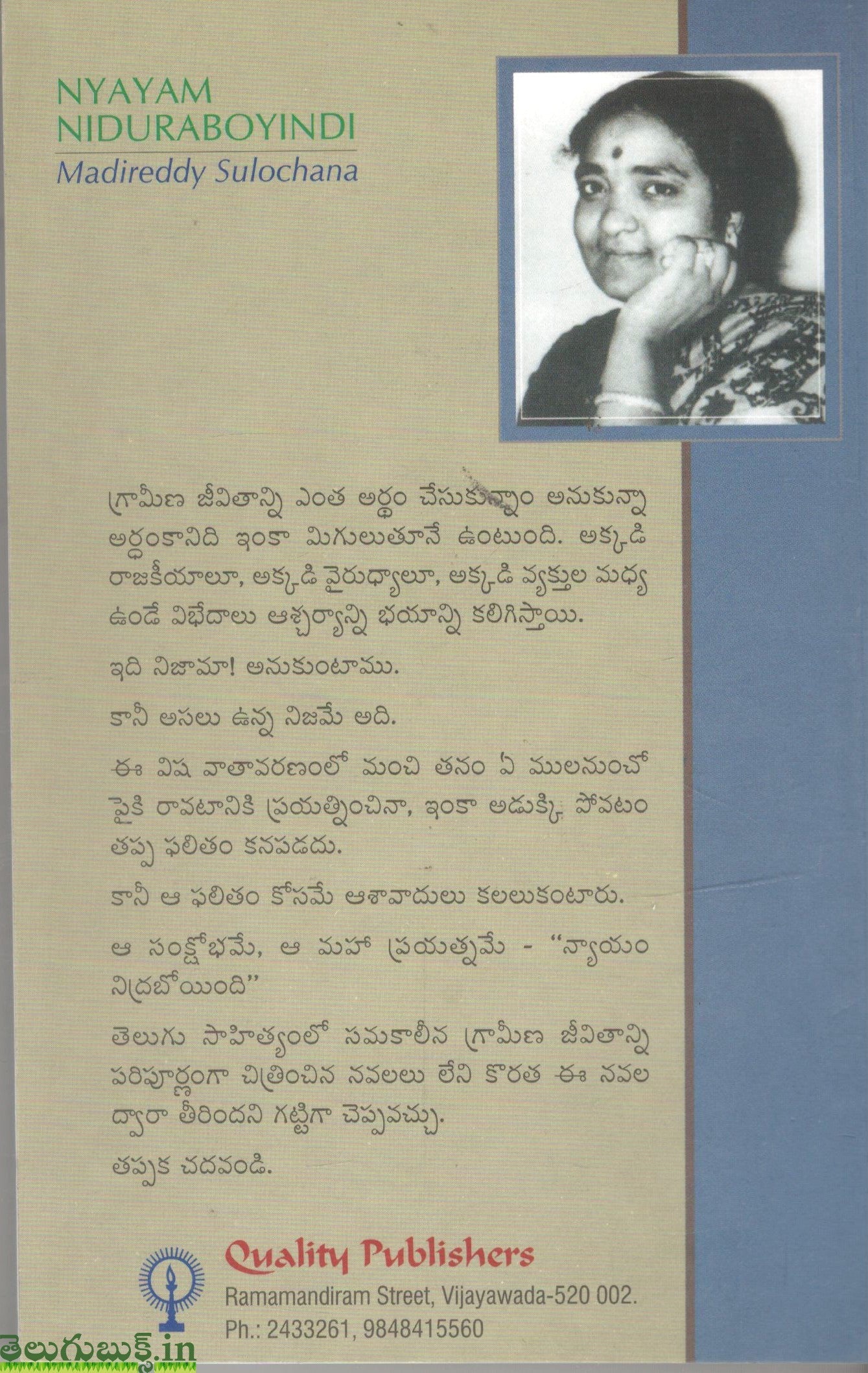 Nyayam Niduraboyindi - Image 2
