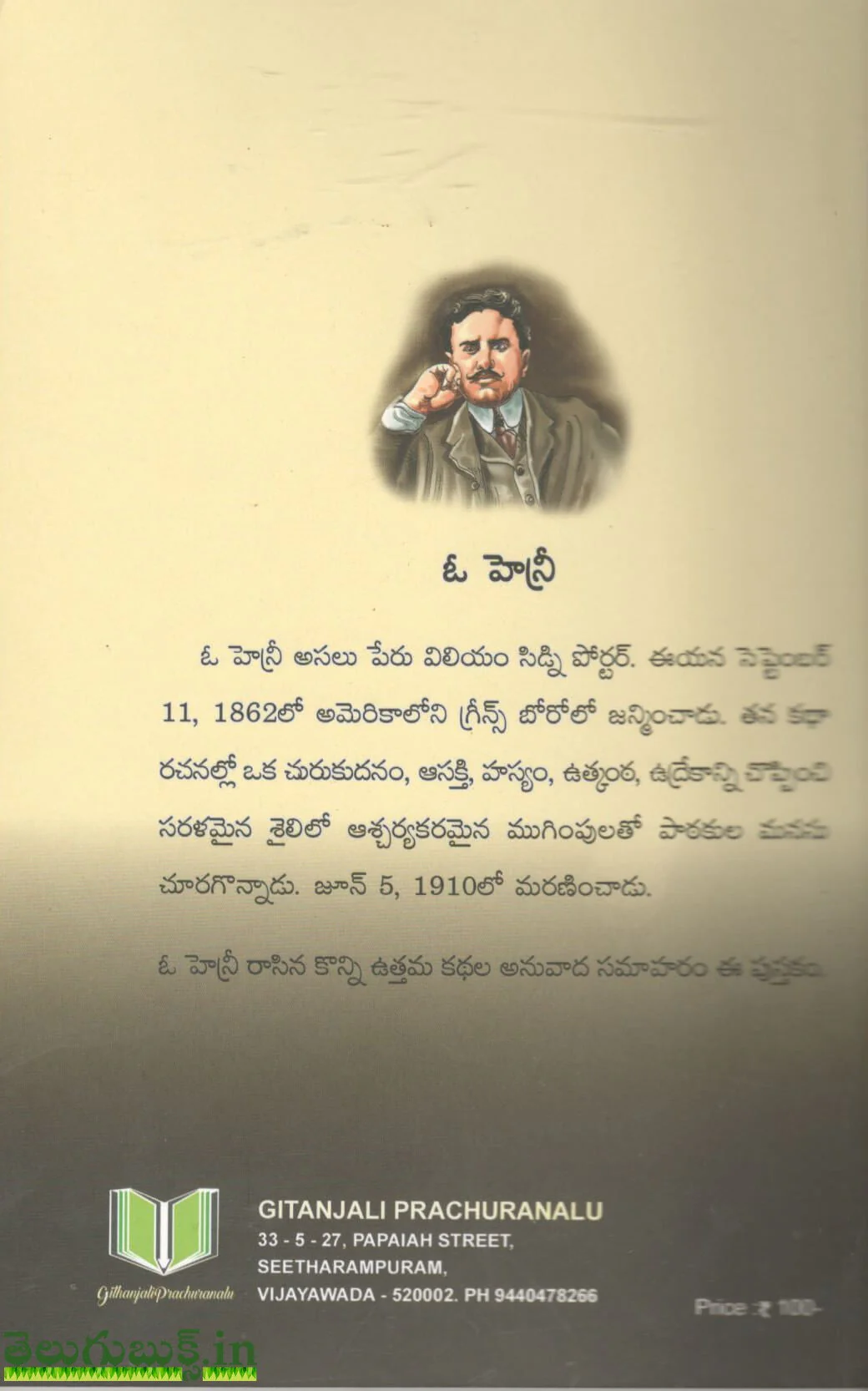 O Henry Kathalu - Image 2