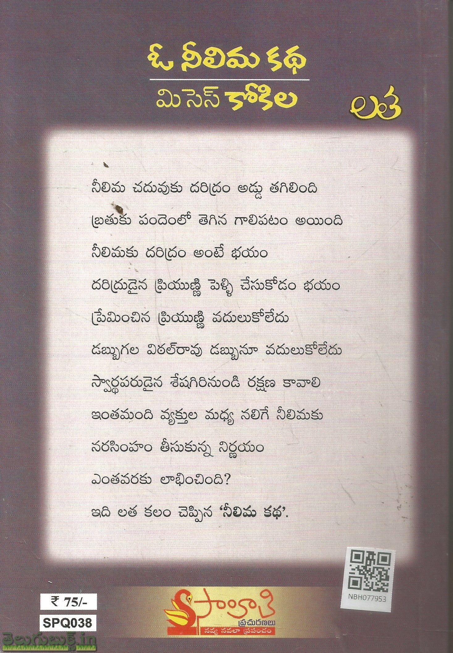 O Neelima Katha/Mrs.Kokila - Image 2