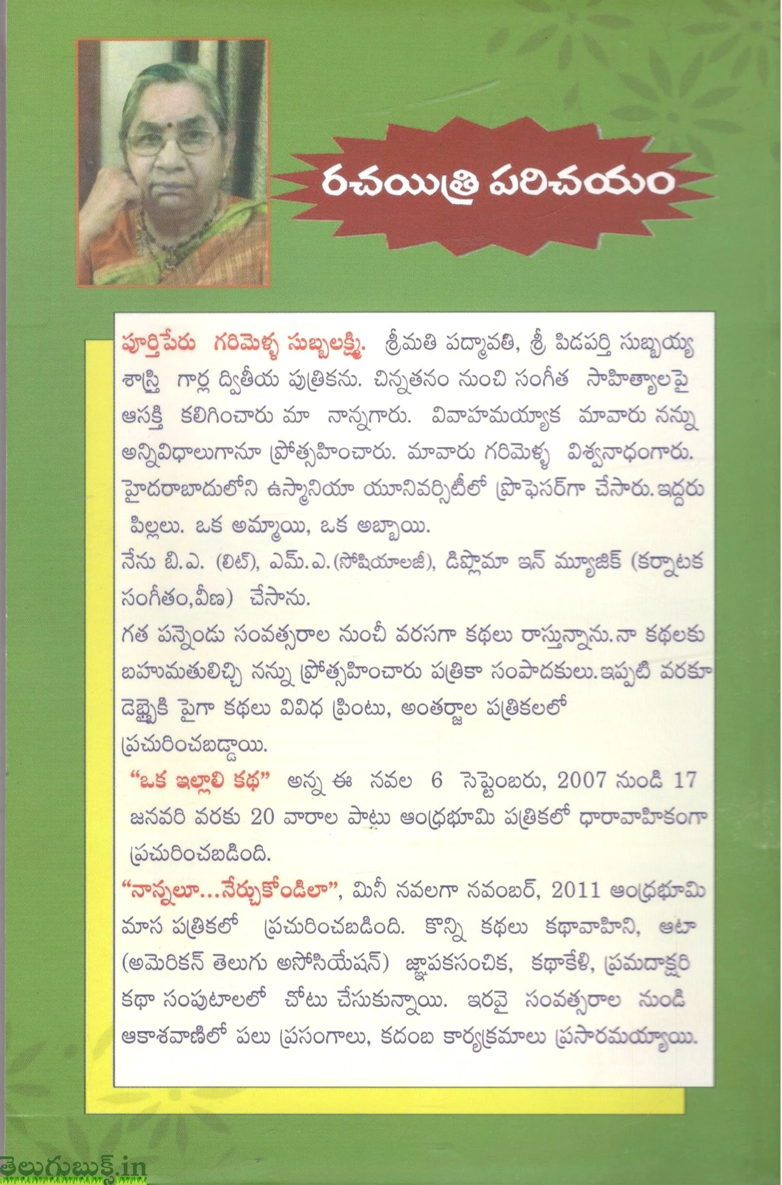 Oka Illali Katha - Image 2