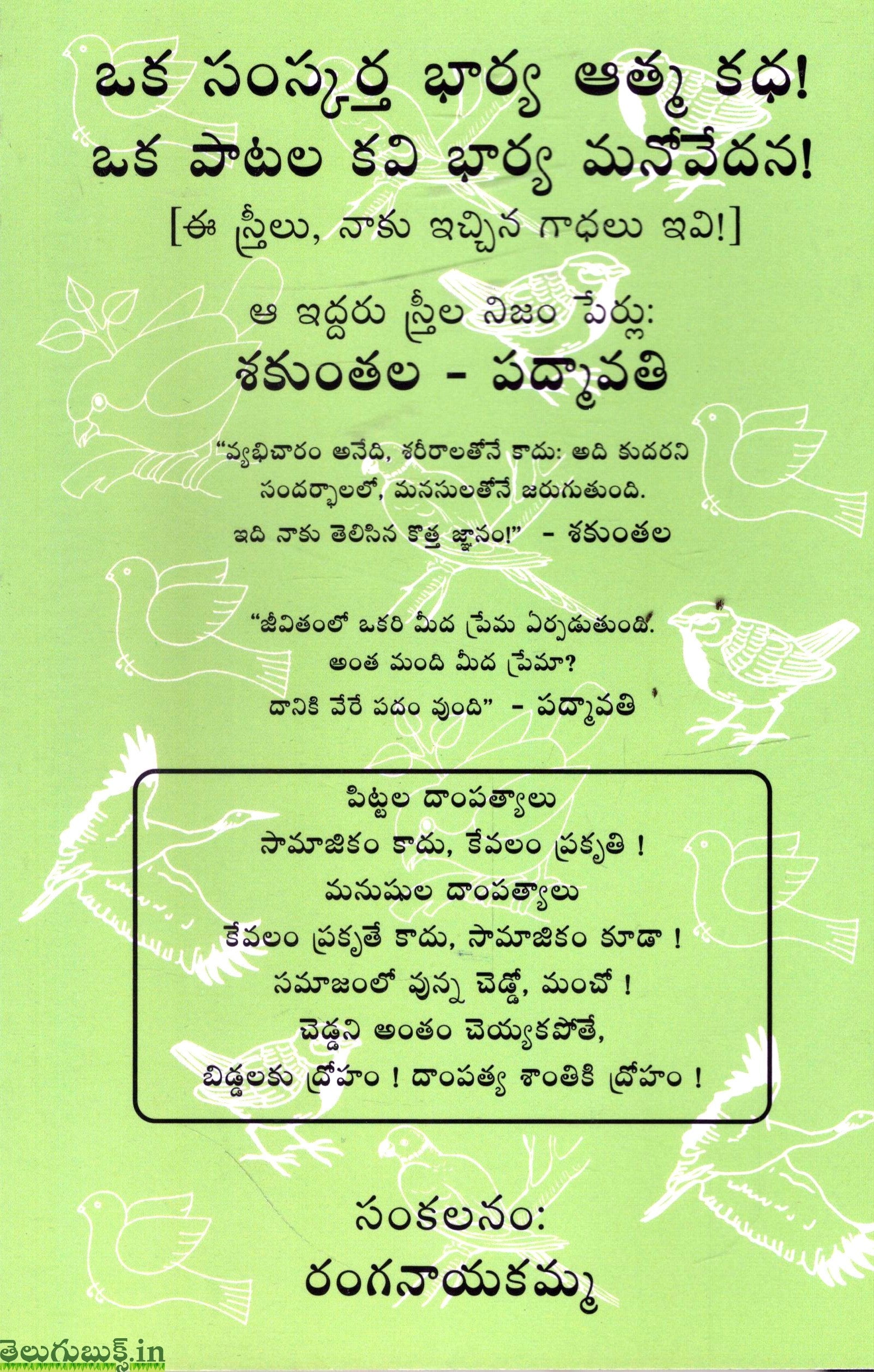 Oka Samskartha Bharya Athma Katha Oka Paatala Kavi Bharya Manovedana