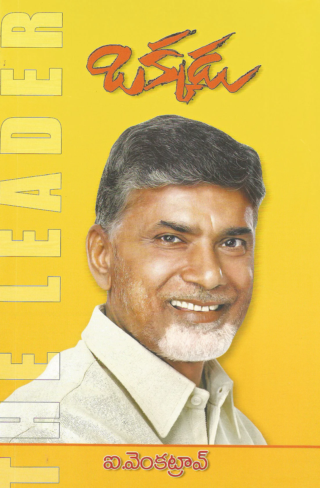 Okkadu