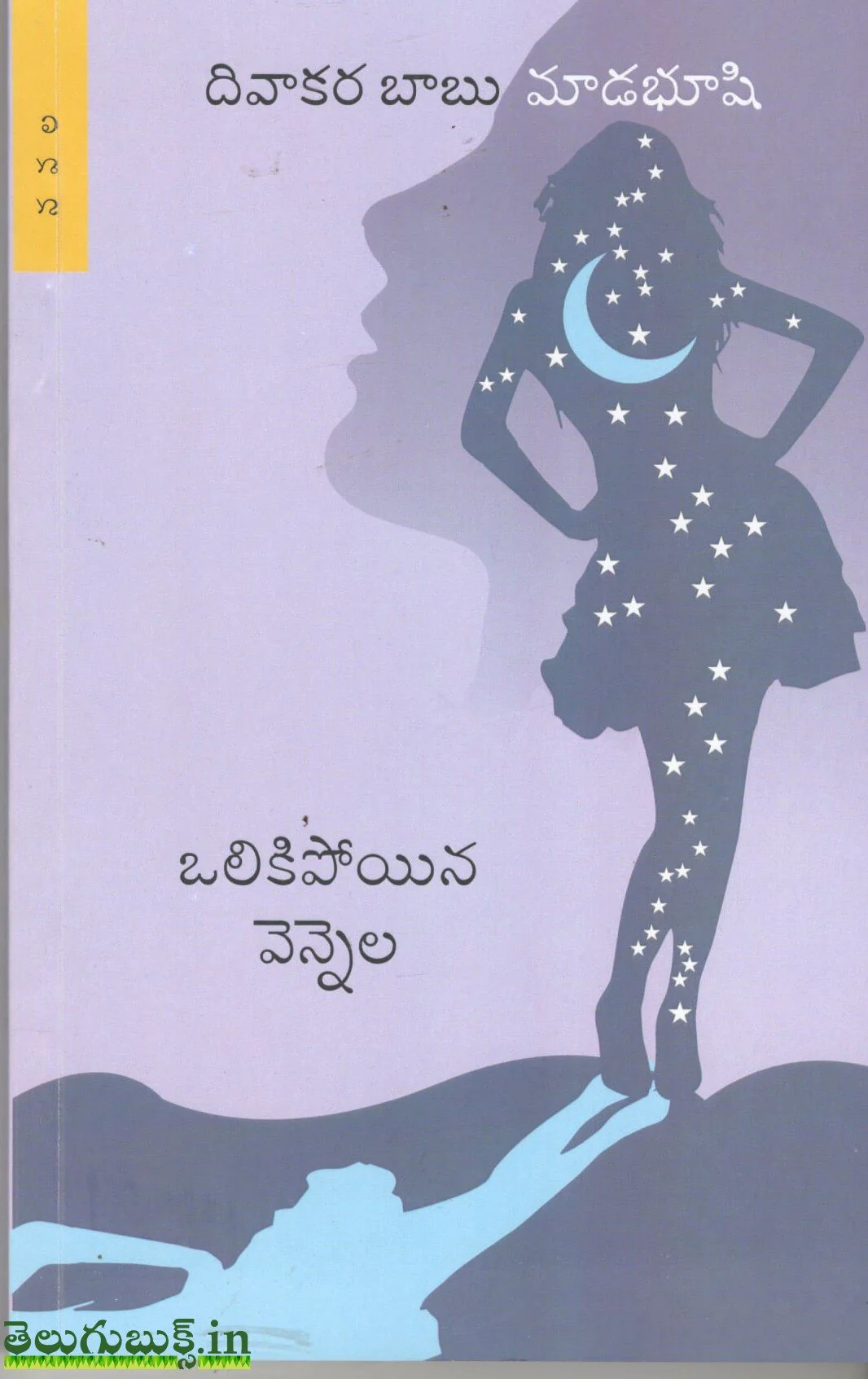 Olikipoyina Vennela