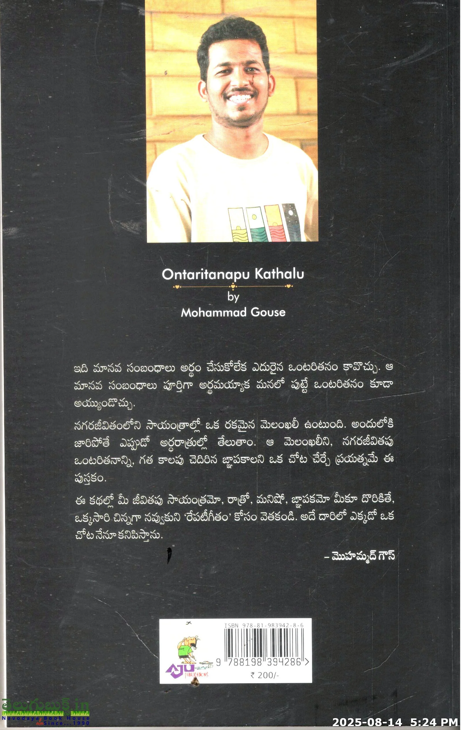 Ontarithanapu Kathalu - Image 2