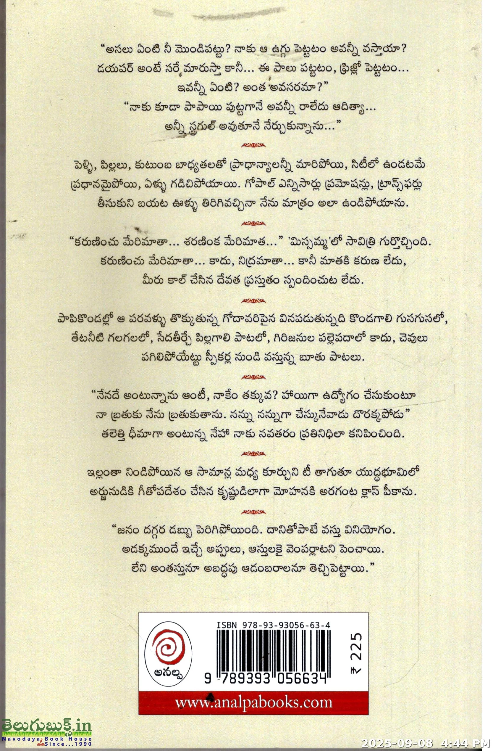 Ounu Naaku Nacchaledu - Image 2