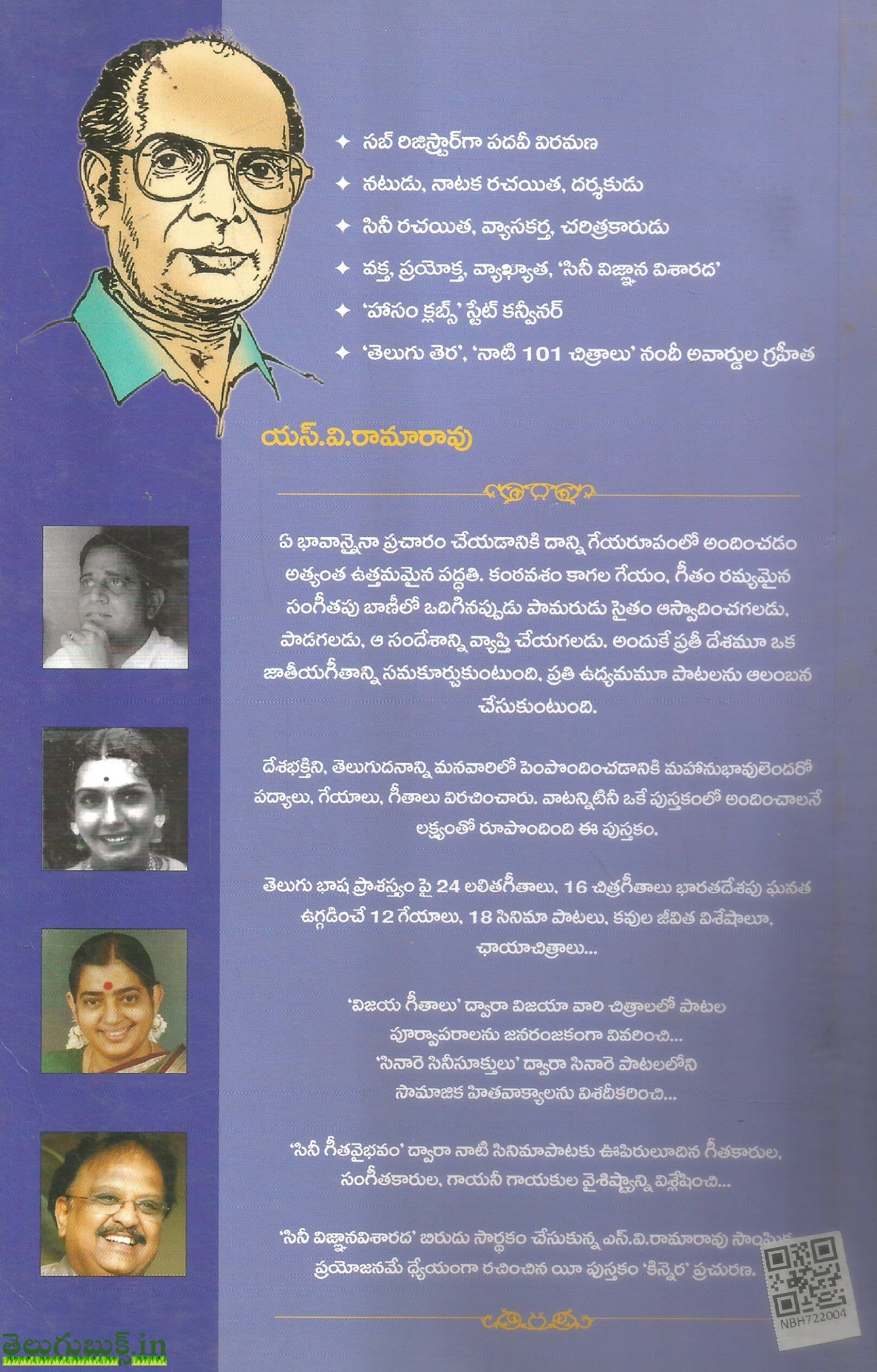 Paadana Telugupaata - Image 2