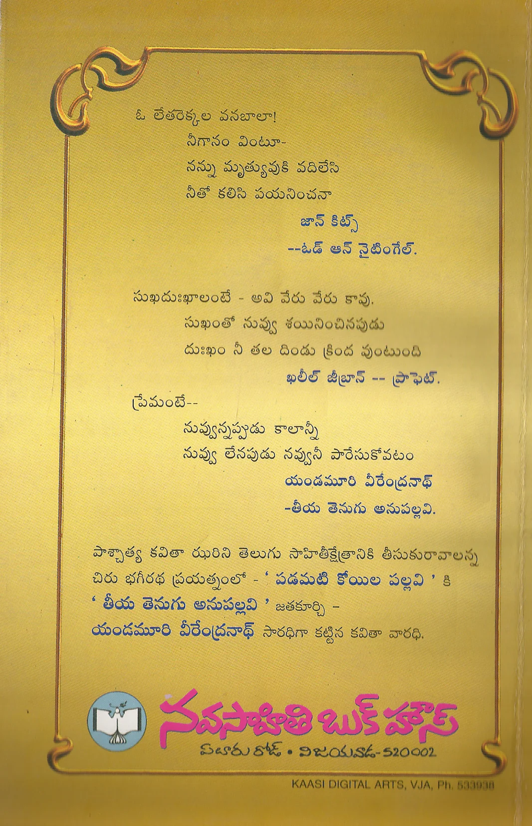 Padamati Koyila Pallavi - Image 2