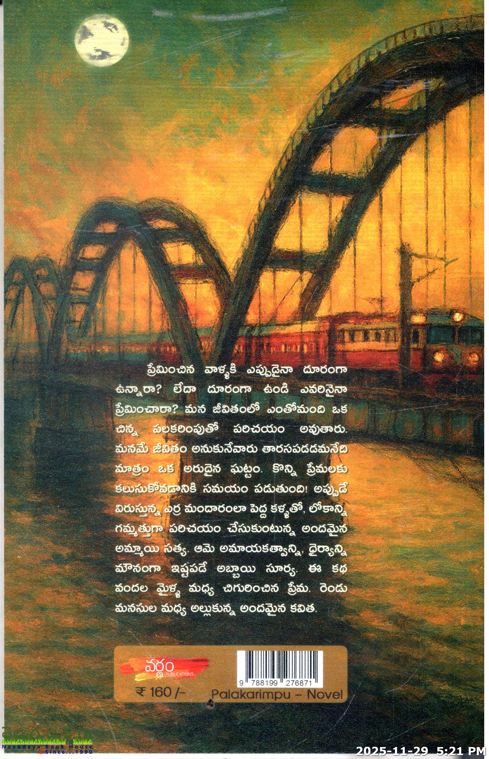 Palakarimpu - Image 2
