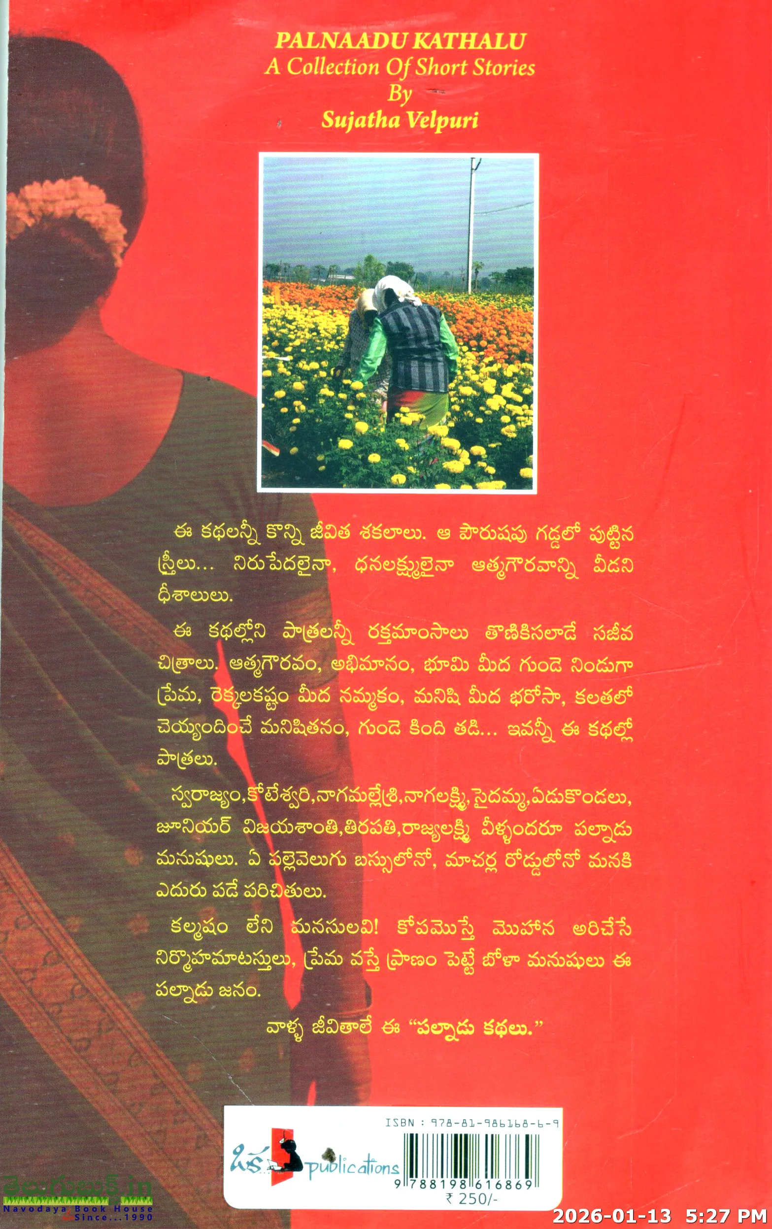 Palnadu Kathalu - Image 2