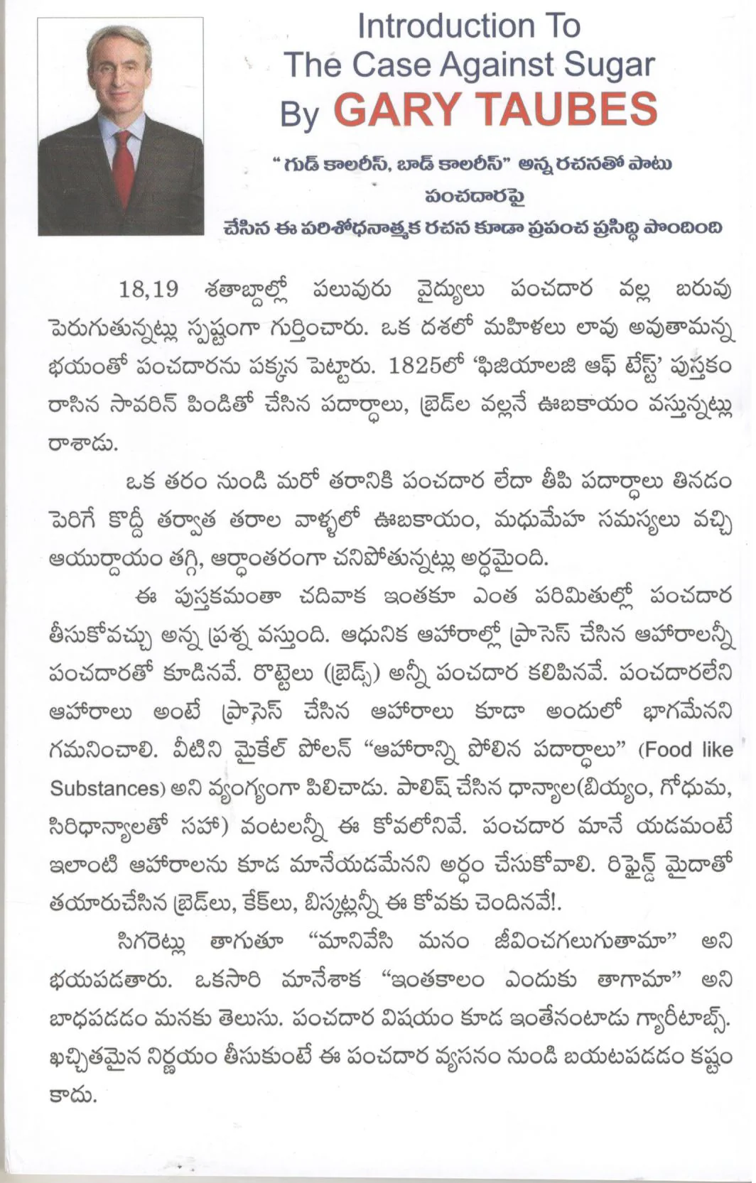 Panchadaara - Image 2