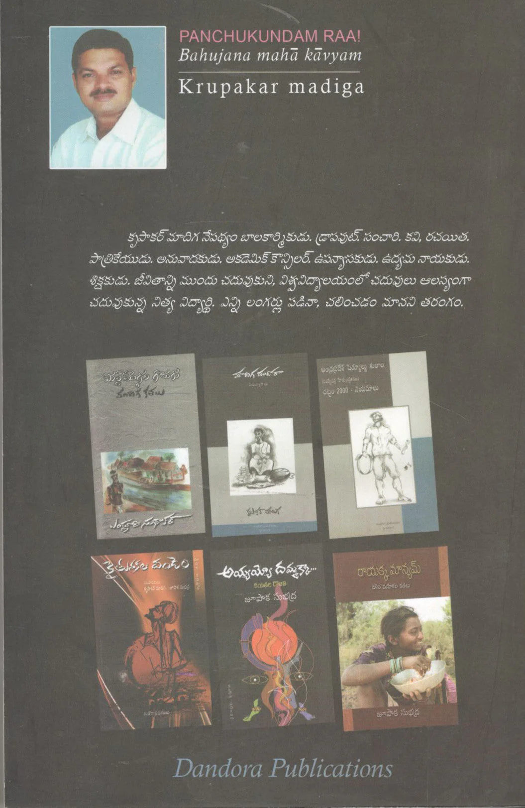 Panchukundam Raa - Image 2