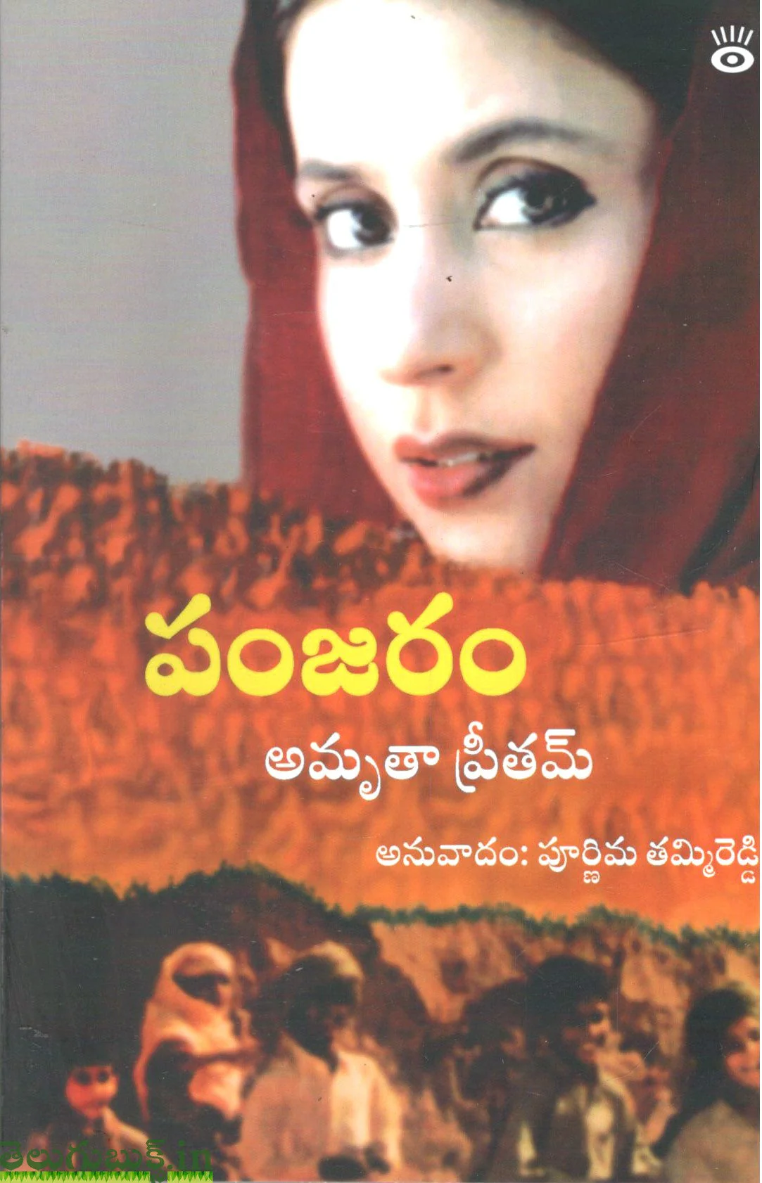 Panjaram