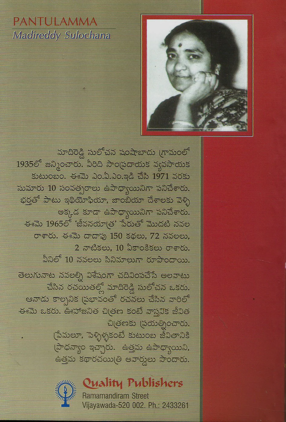 Panthulamma - Image 2