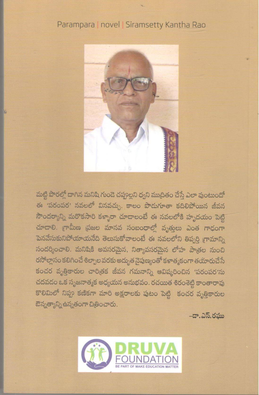Parampara-Navala - Image 2