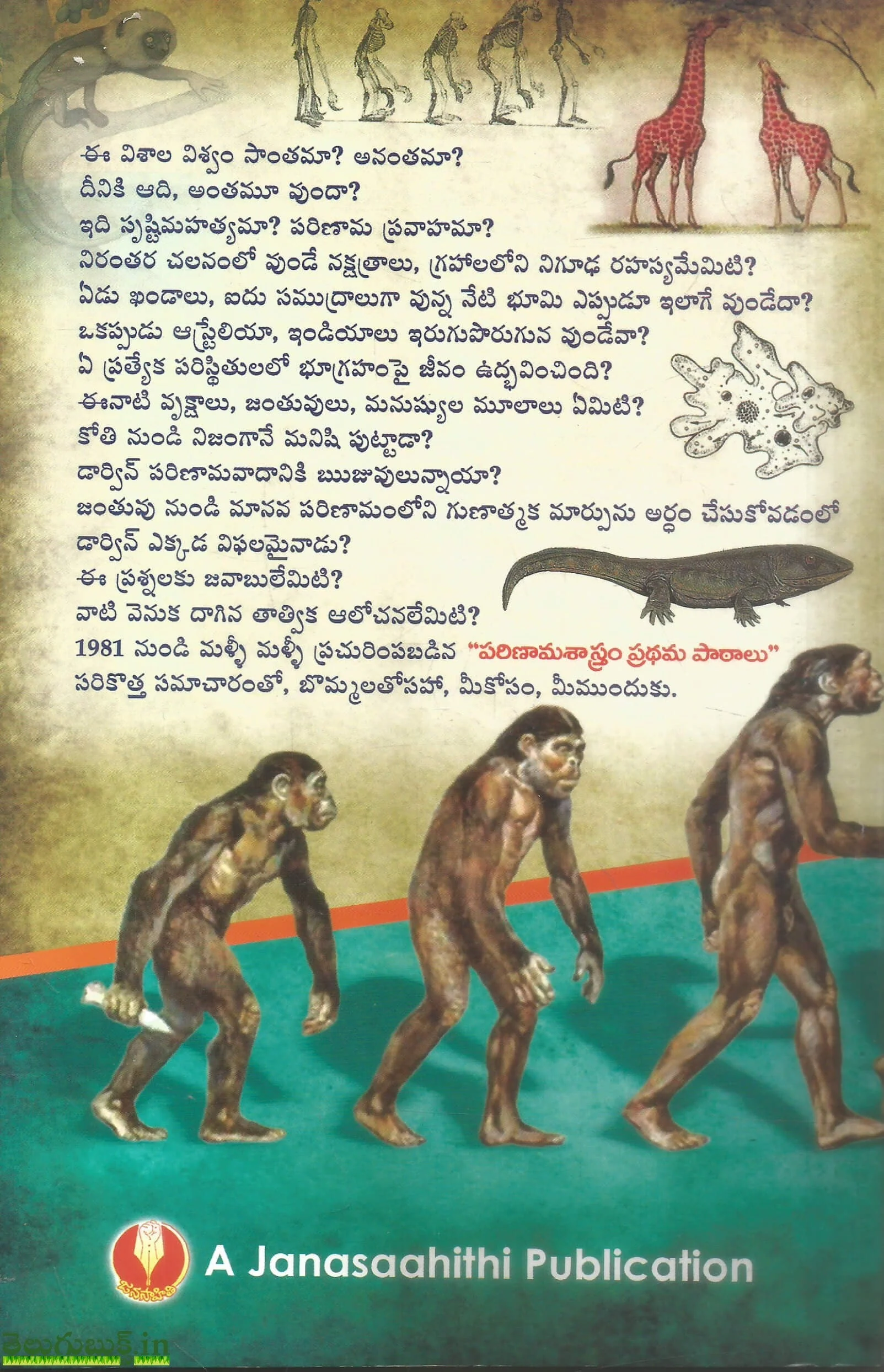 Parinaama Sastram Prathama Paatalu - Image 2