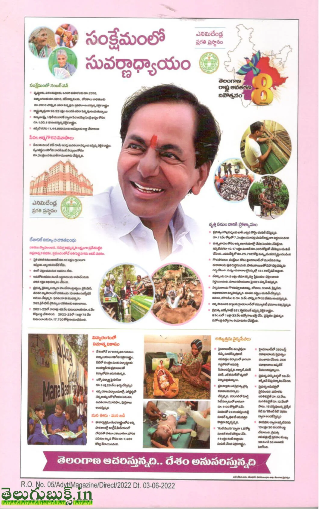 Parinatha Pathrikeyam G.S.Varadachary - Image 2