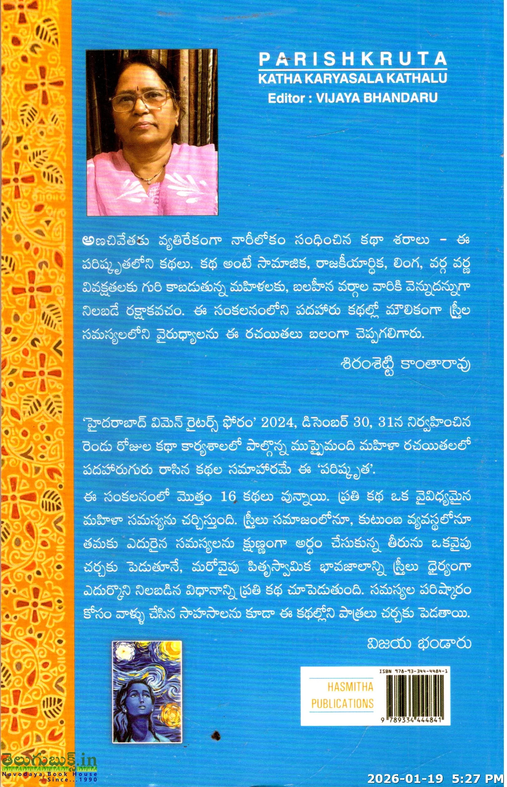 Parishkrutha-Katha Karyasala Kathalu - Image 2