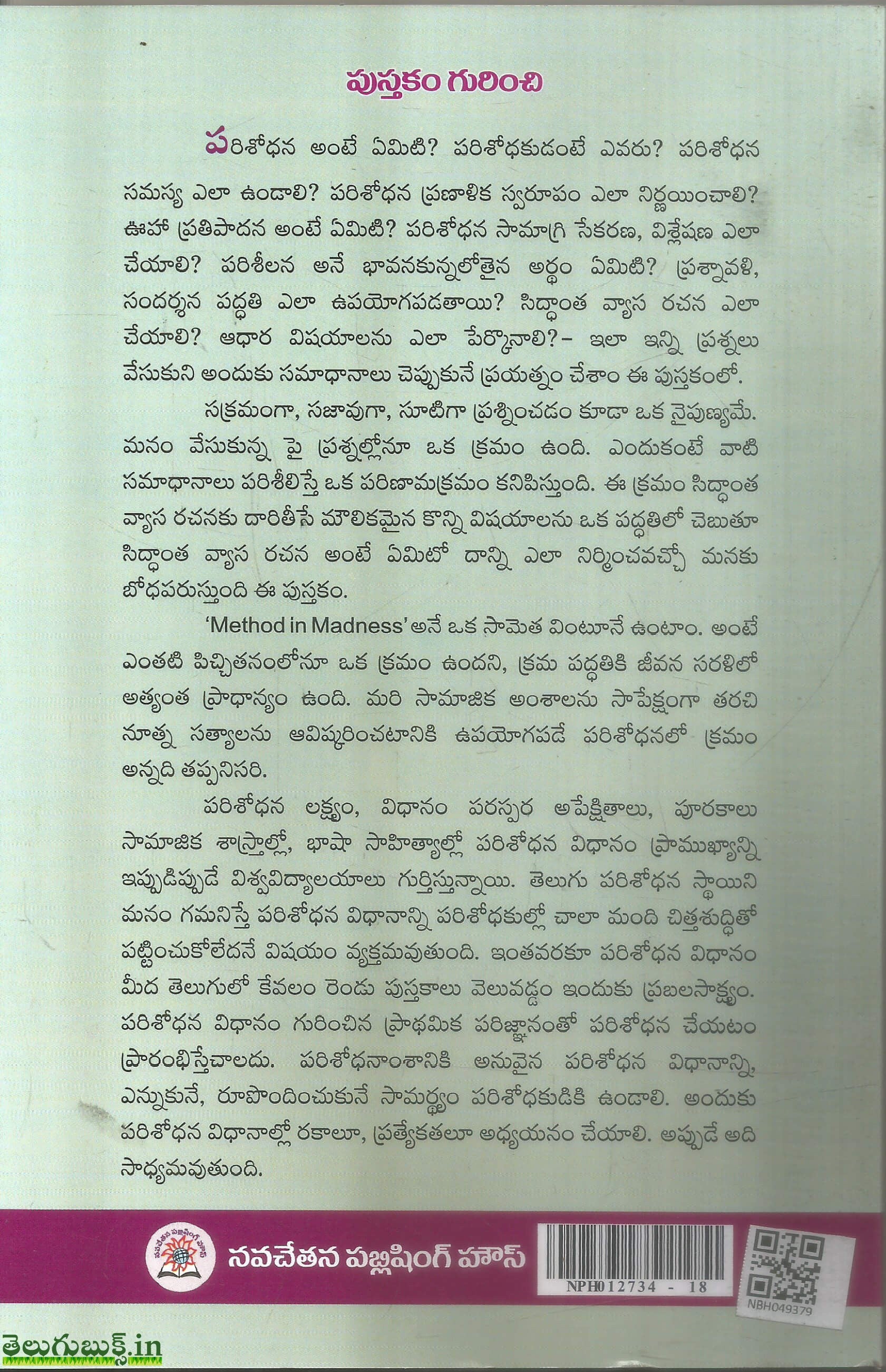 Parisodhana Vidhanam - Image 2