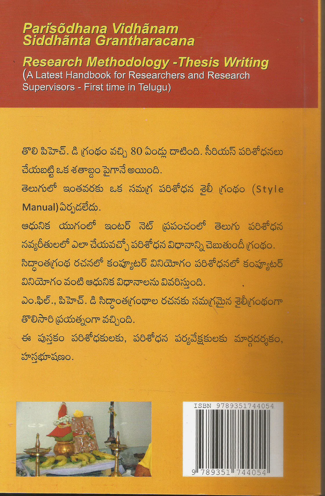 Parisodhana Vidhanam Siddhantha Grantha Rachana - Image 2