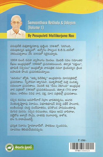 Pasupuleti Navalalu -1 - Image 2