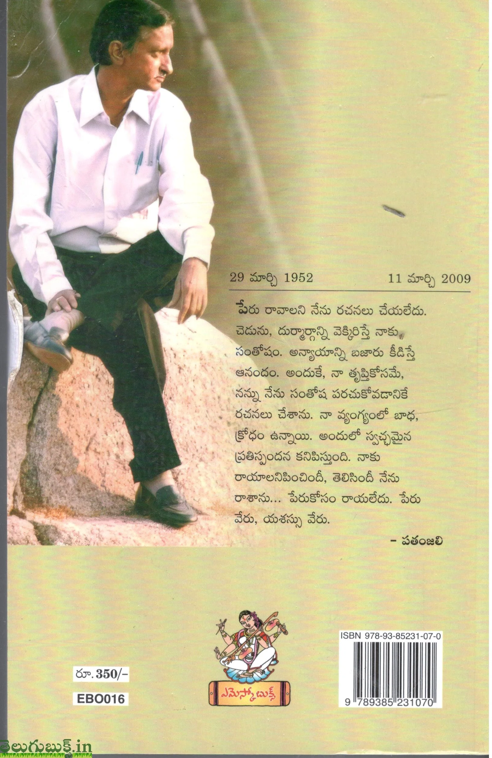Patanjali Sahityam Set 1 &2 - Image 3