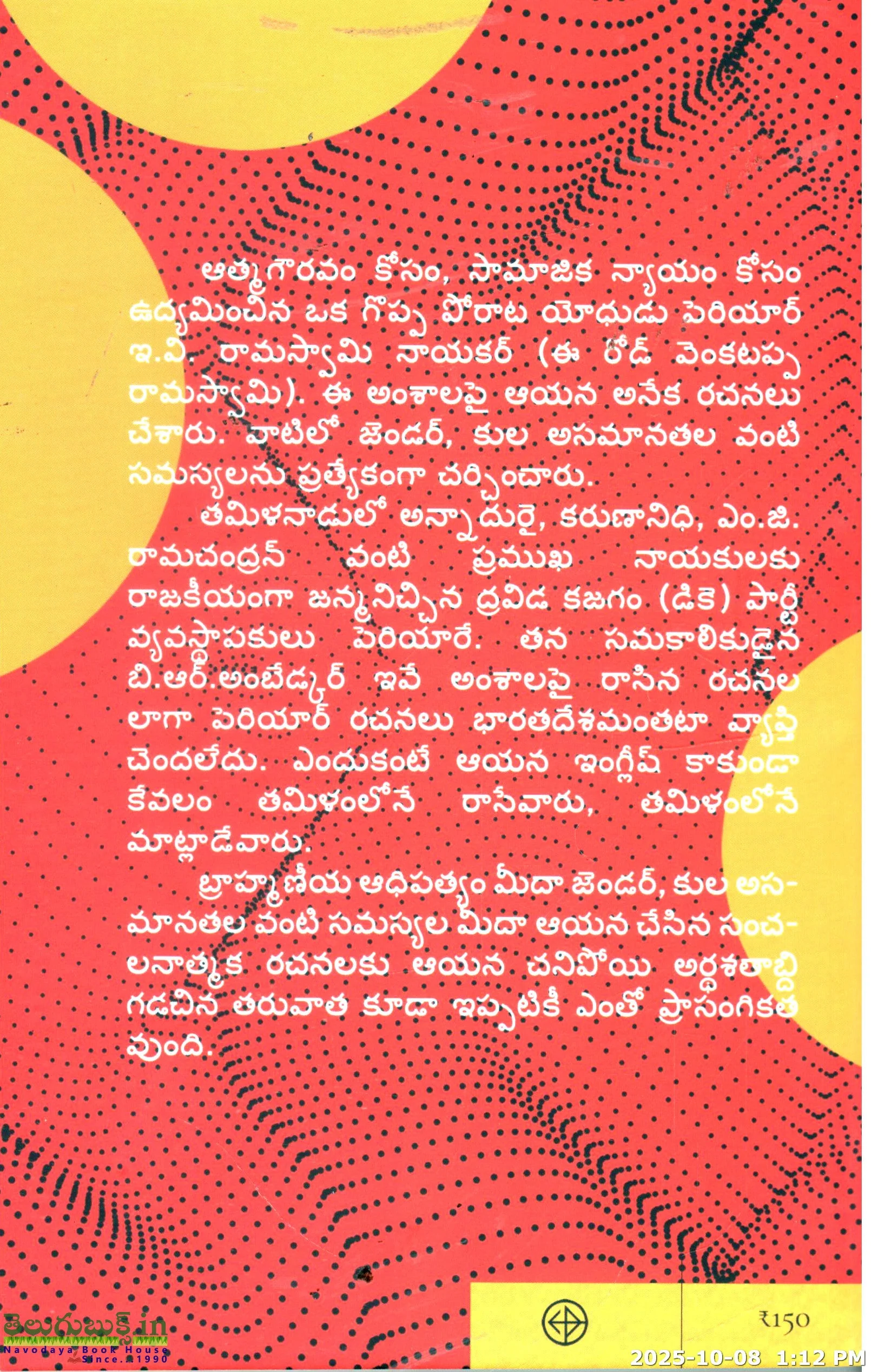 Periyar E.V.Ramaswamy Rajakeeya Jeevitha Charitra - Image 2