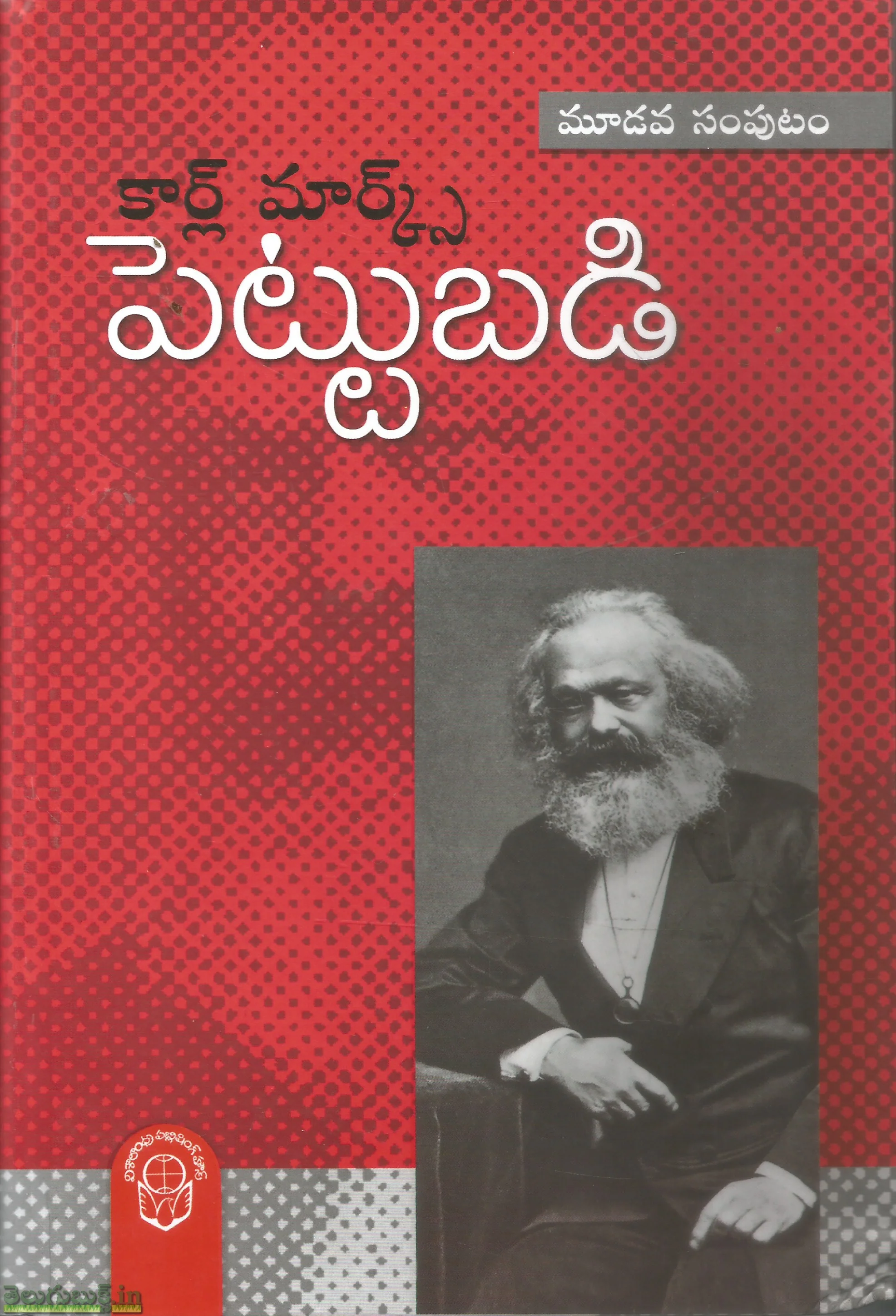 Pettubadi - Image 2