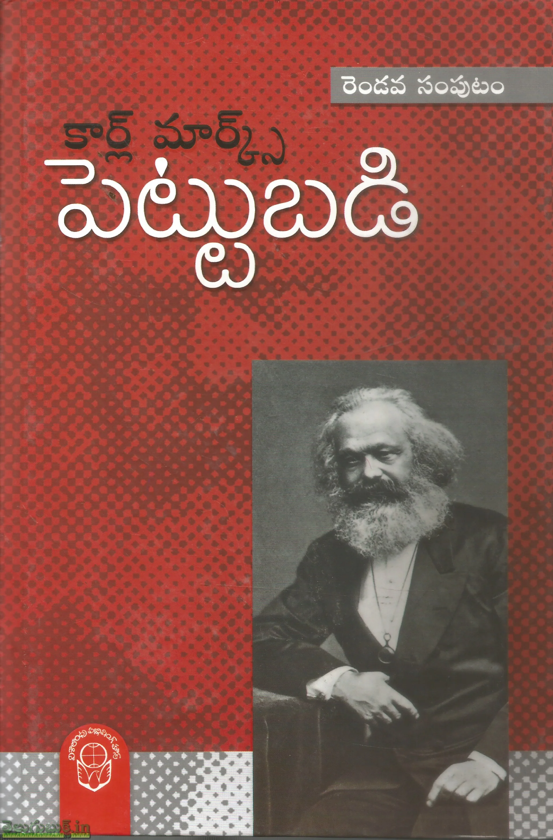 Pettubadi - Image 3