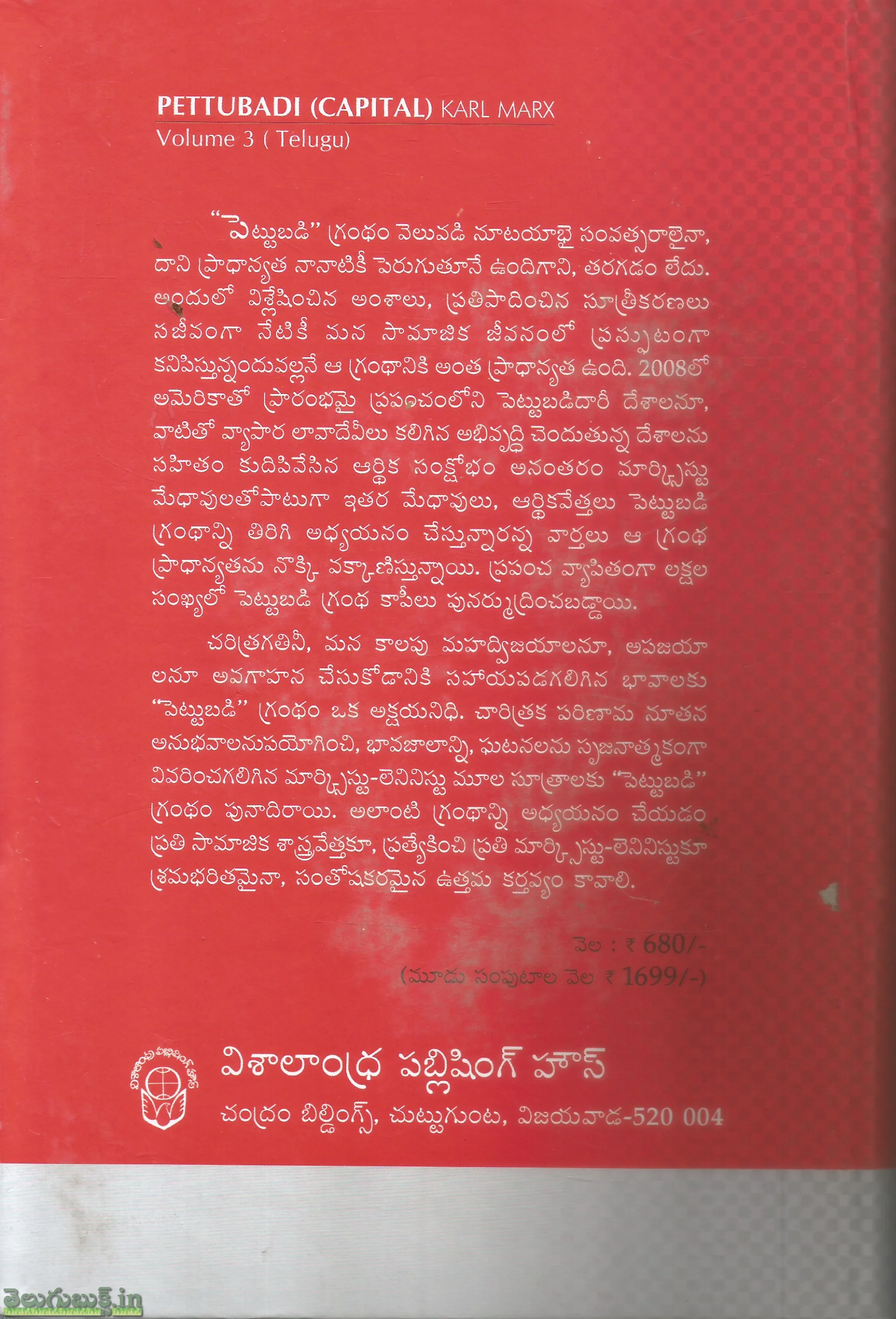 Pettubadi - Image 4