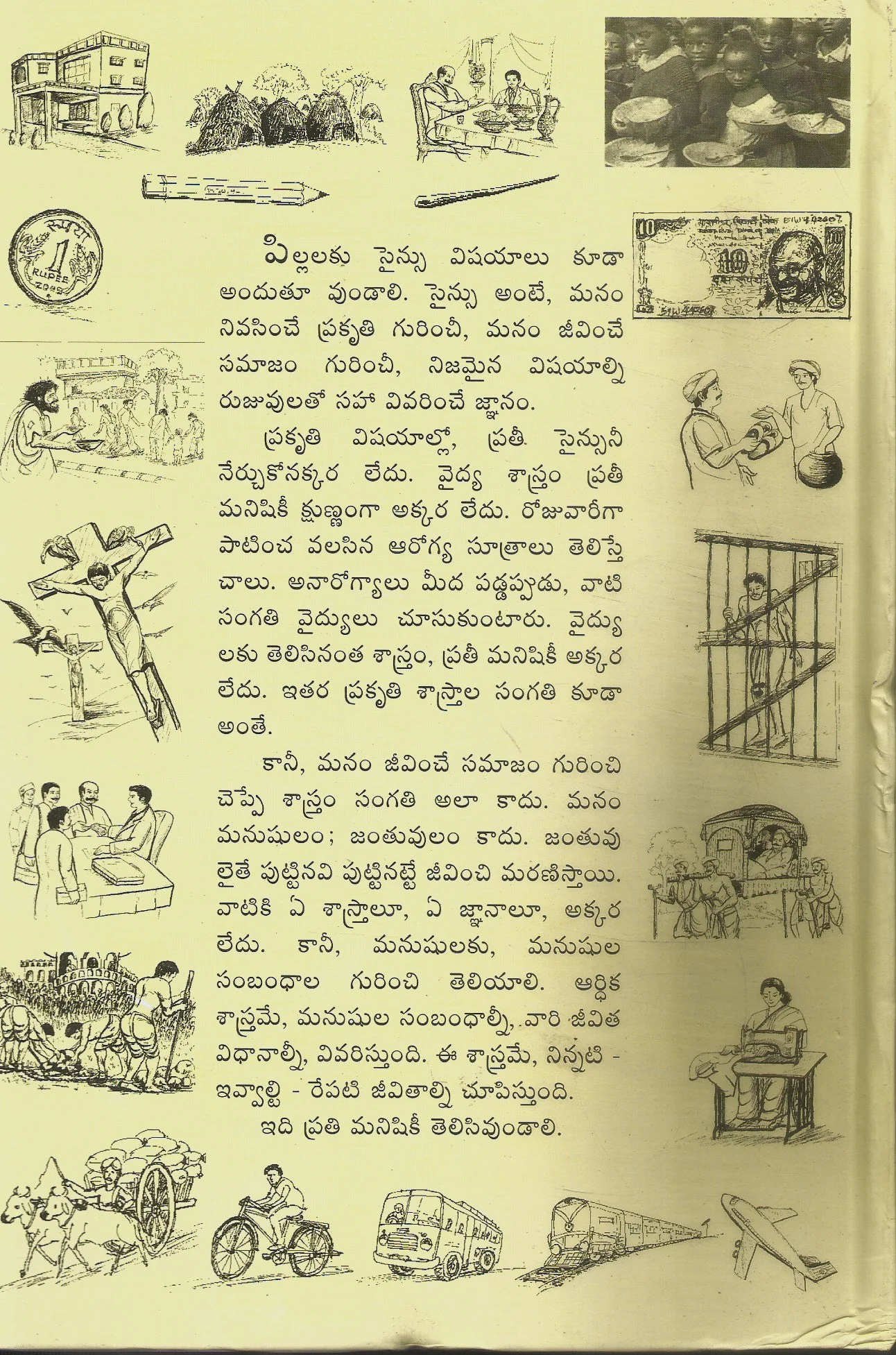 Pillala Kosam Arthika Sastram - Image 2