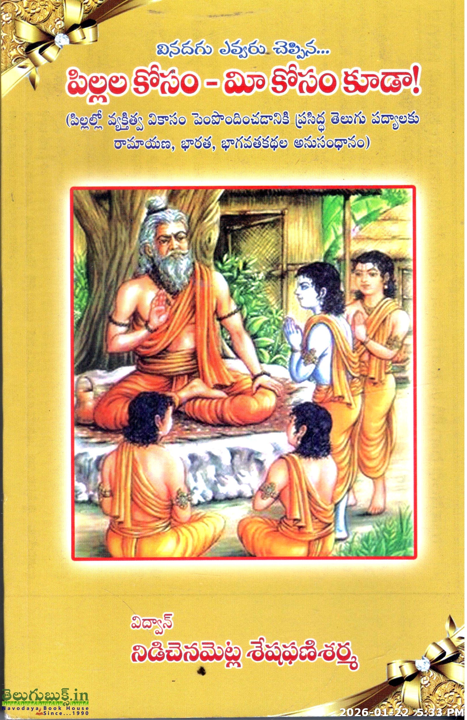 Pillala Kosam Me Kosam Kuda