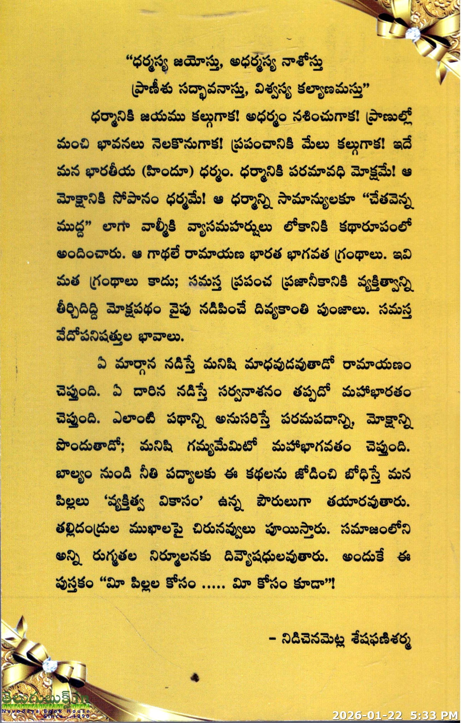 Pillala Kosam Me Kosam Kuda - Image 2