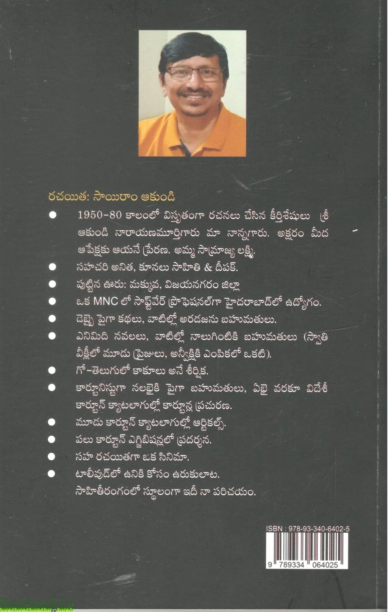 Pippandam Babbojam-Apoora Athithi - Image 2