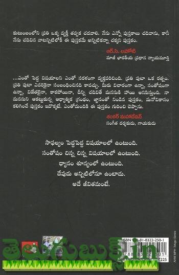 Post Cheyyani Uttharam - Image 2
