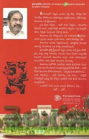 Praanahitha - Image 2