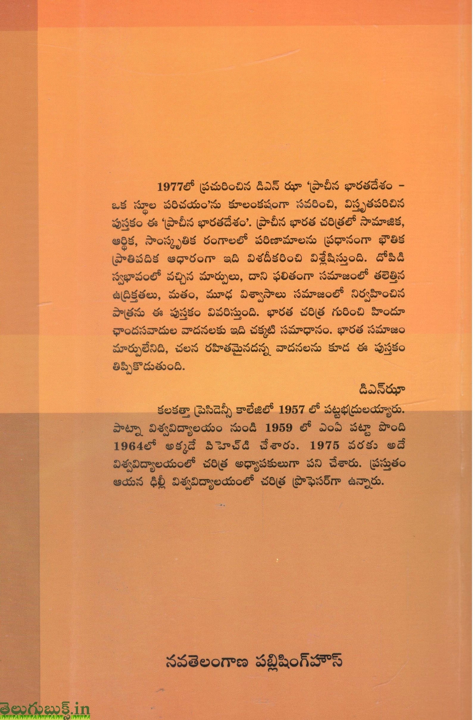 Pracheena Bharatadesham-D.N.Jha - Image 2