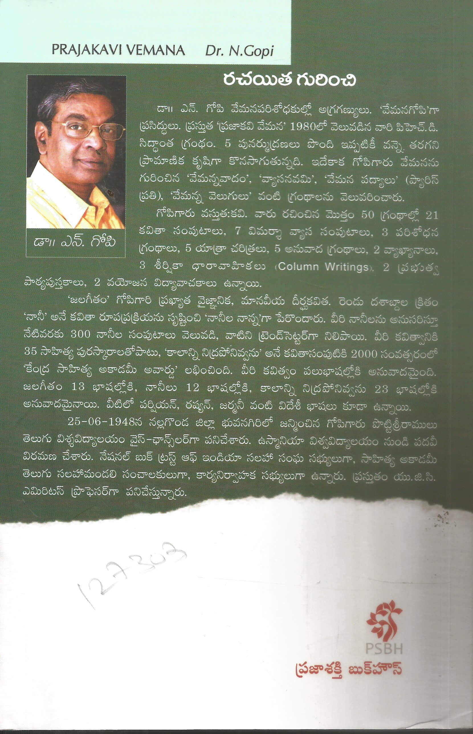 Praja Kavi Vemana - Image 2