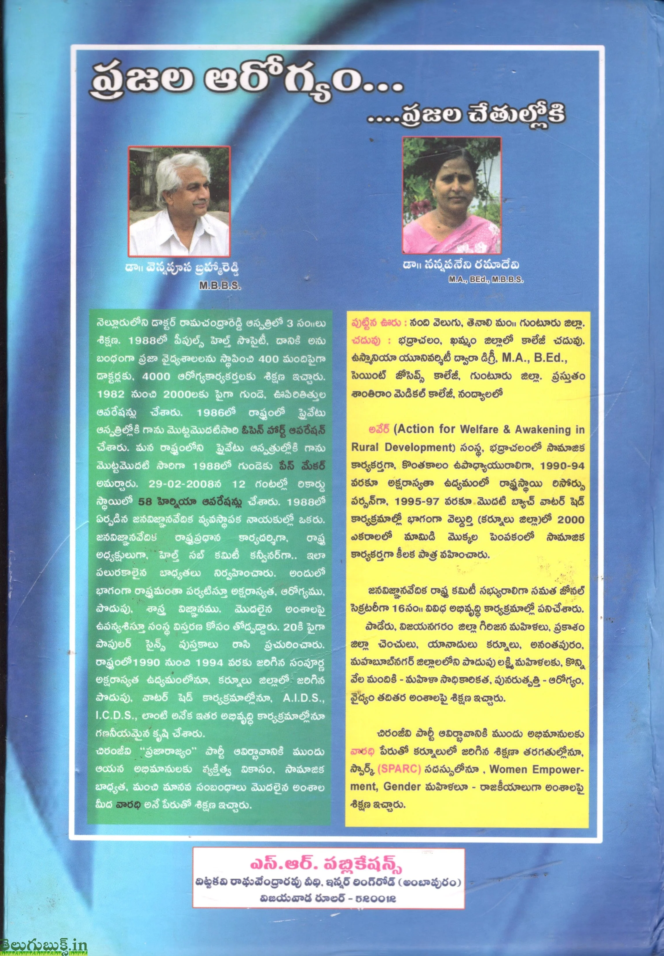 Prajala Arogyam Prajala Chethulloki - Image 2