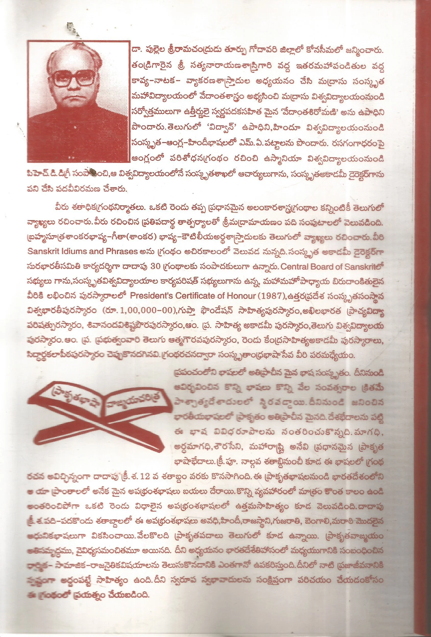 Prakruthabhasha Vangmaya Charitra - Image 2