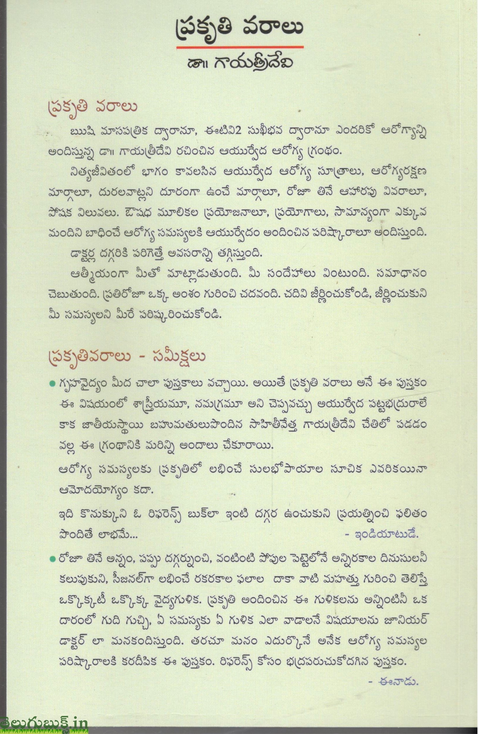 Prakruthi Varaalu - Image 2