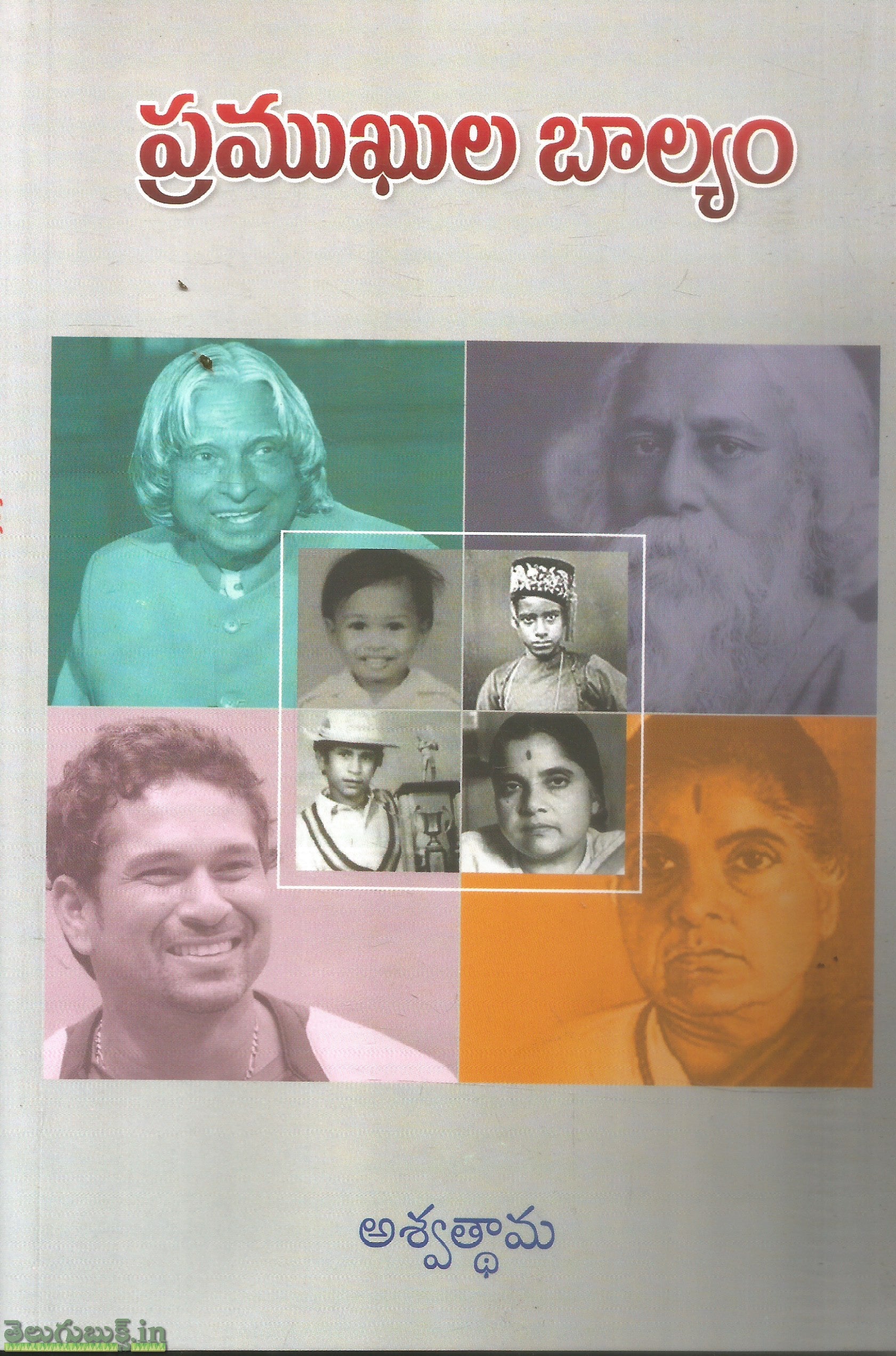 Pramukhula Baalyam