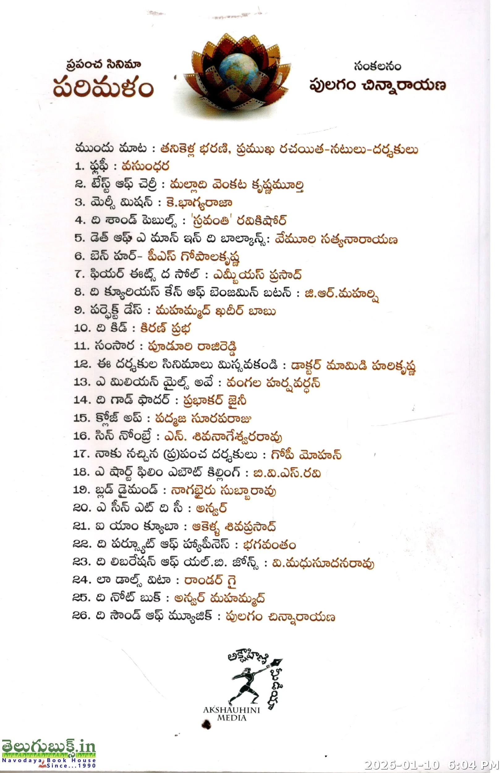 Prapancha Cinema Parimalam - Image 2